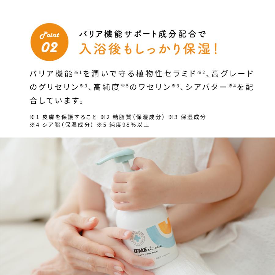 IFME（イフミー） IFMEスキンケア インバスボディミルク つめかえ用 大