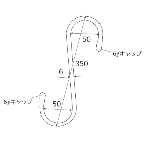 和気産業(Waki Sangyo) ステンSカンクロス シルバー 6×350mm フック 吊下げ 掛ける BKー901 |  | 01