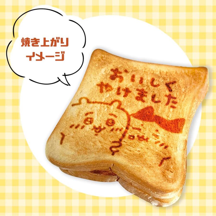 おいしくやけました ちいかわ ホットサンドメーカー 約35cm IH非
