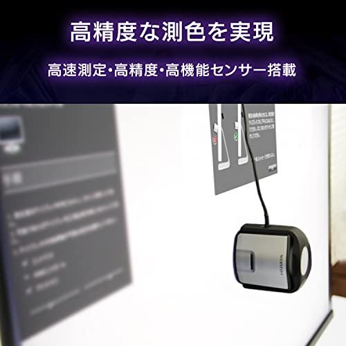 アイ・オー・データ IODATA キャリブレーションセンサー PhotoCrysta 