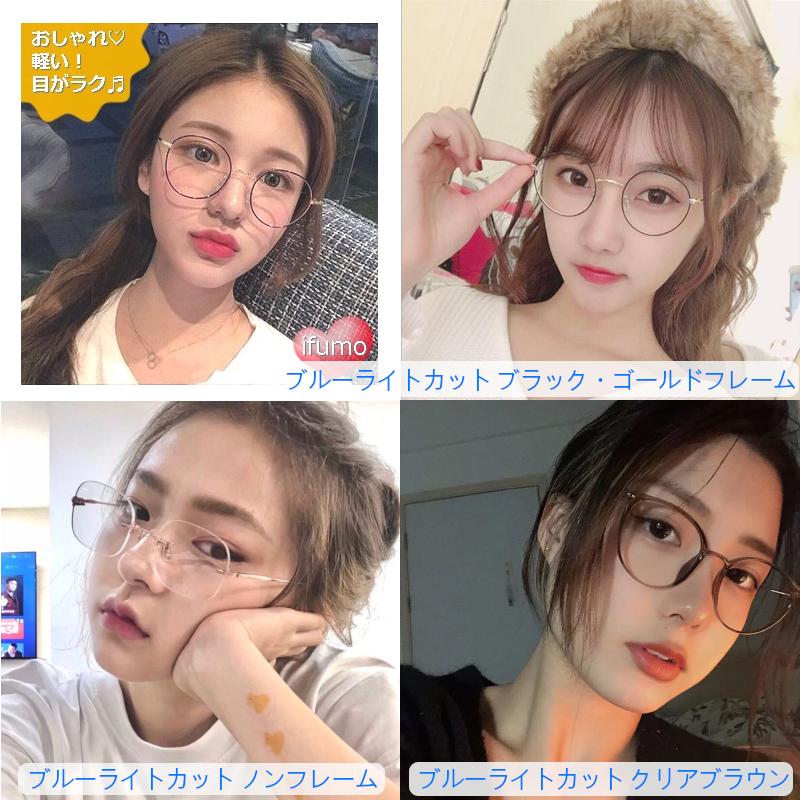 ブルーライトカットメガネ メンズ レディース ブルーライトカット眼鏡
