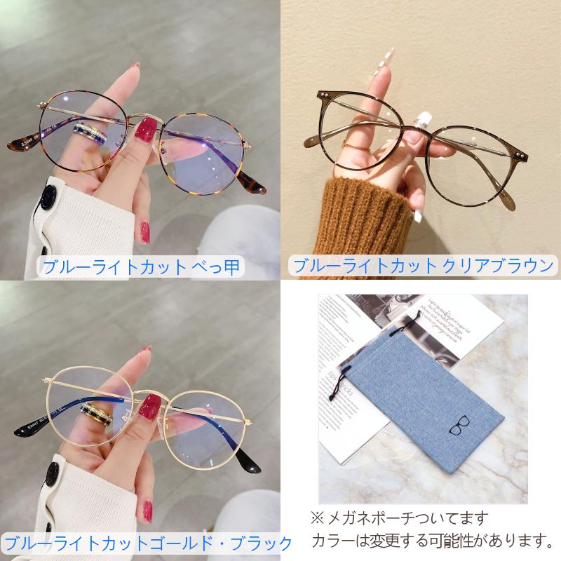 ブルーライトカットメガネ メンズ レディース ブルーライトカット眼鏡