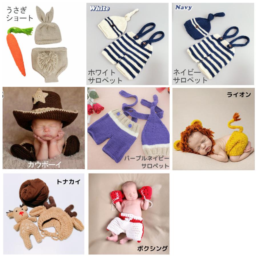 ニューボーンフォト コスチューム セルフ セット ぬいぐるみ ヘア