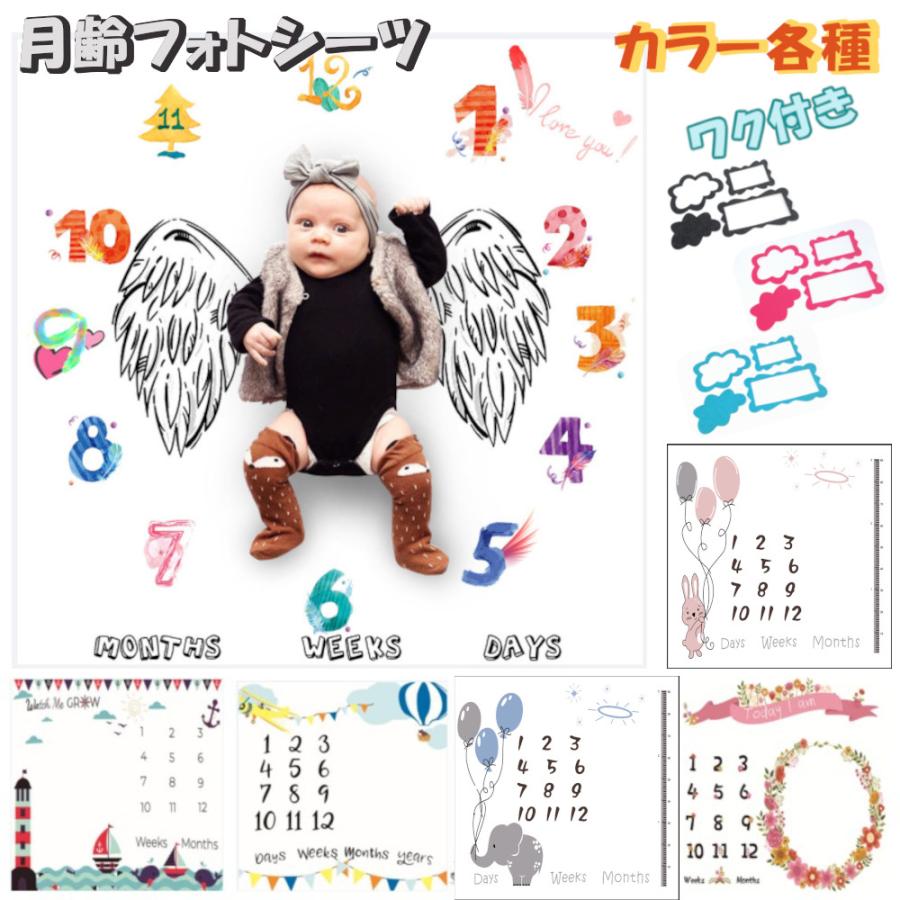 寝相アート ベビー 月齢 フォト グッズ シーツ 赤ちゃん 背景シート 月齢カレンダー ニューボーンフォト カレンダー ハーフバースデー k80 Ifumo 輸入雑貨 鞄 ベビーキッズ服 通販 Yahoo ショッピング