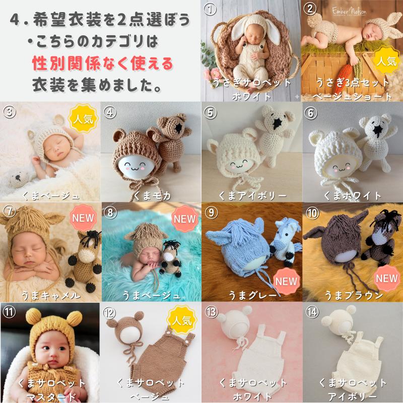 ニューボーンフォト レンタル セット 新生児撮影 衣装 小物 一式