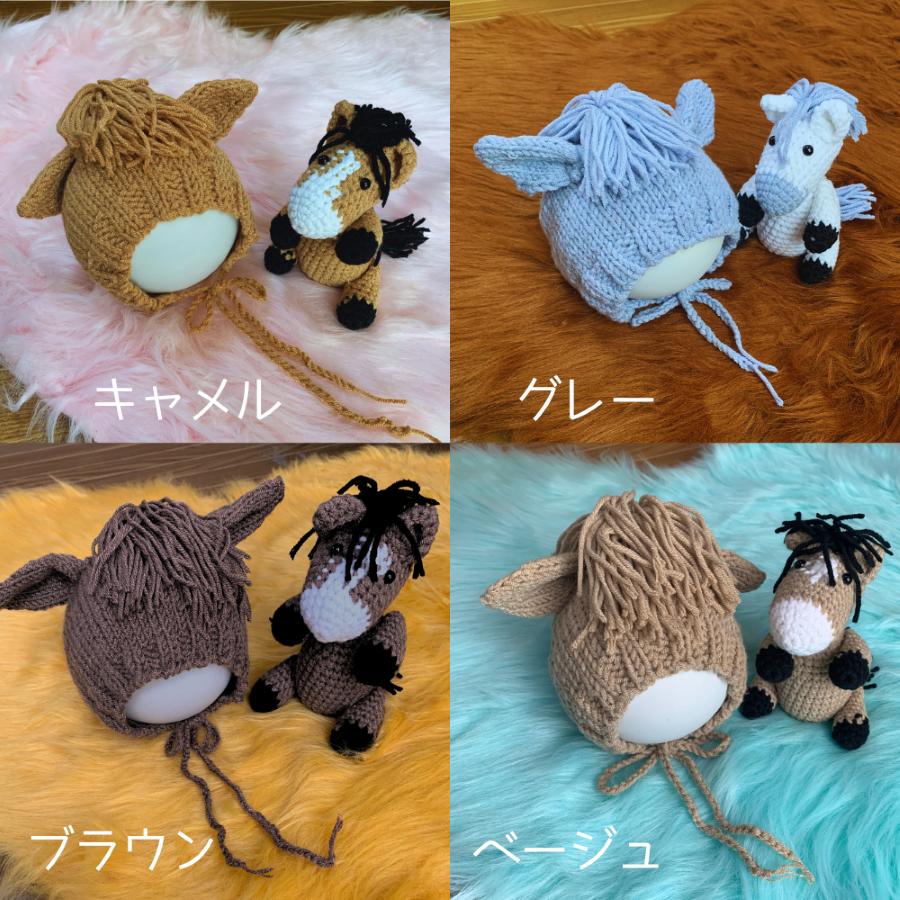 ニューボーンフォト コスチューム セルフ セット 馬 かぶりもの 帽子