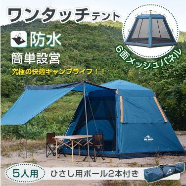 ワンタッチテント テント おしゃれ ワンタッチ ドーム型 大型 キャンプ 