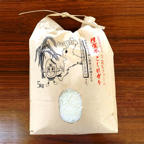 下友生ファーム コシヒカリ5kg 白米 | コシヒカリ | 01