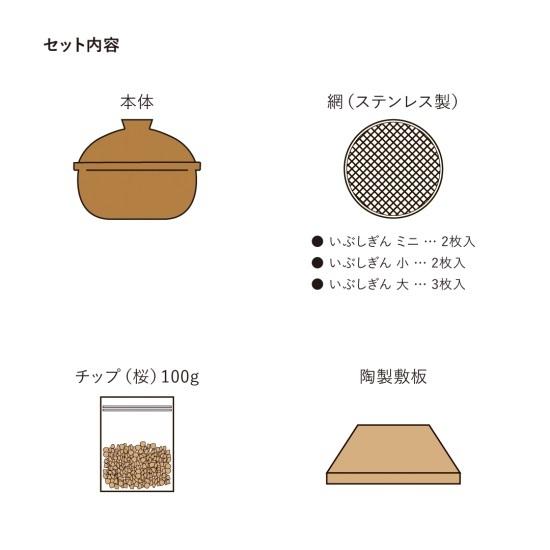 長谷園 伊賀焼 いぶしぎん（小） 燻製 簡単 : 伊賀忍者市場 - 通販