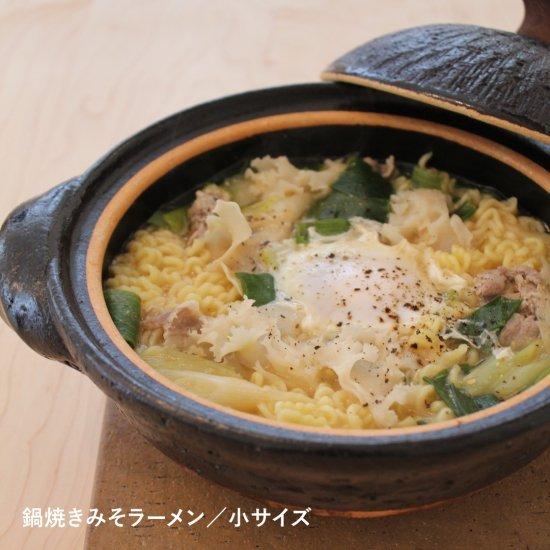 長谷園 伊賀焼 取手もいい土鍋 中 : 伊賀忍者市場 - 通販 - Yahoo