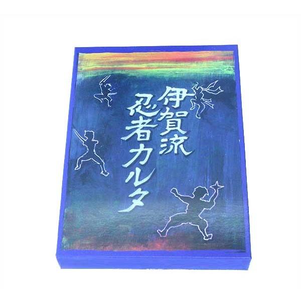 伊賀流忍者カルタ | 