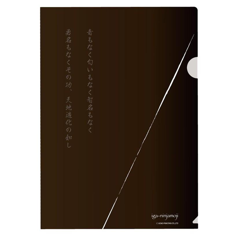忍者文字クリアファイル |  | 01