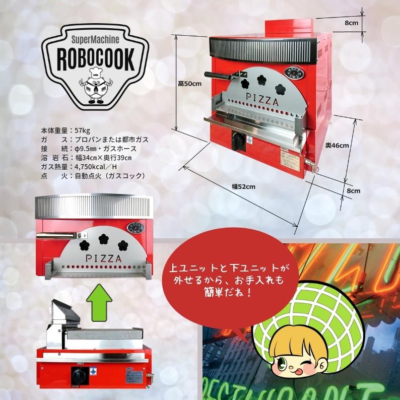 溶岩石オーブン窯 Chiaro55 ガス式業務用 Pz 55 自動点火装置付き Pz 55 001 ロボコック 通販 Yahoo ショッピング