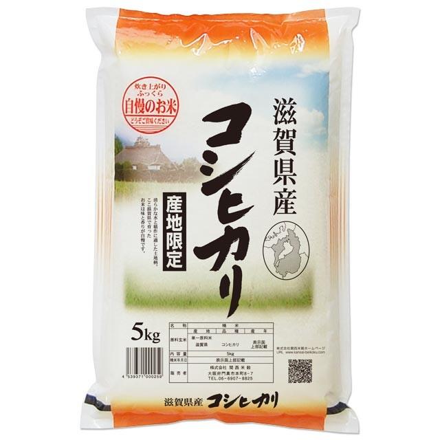 コシヒカリ 5kg 送料無料 滋賀県 令和2年産 米 白米 5キロ お米の通販 五十歩屋 いがほや 通販 Yahoo ショッピング
