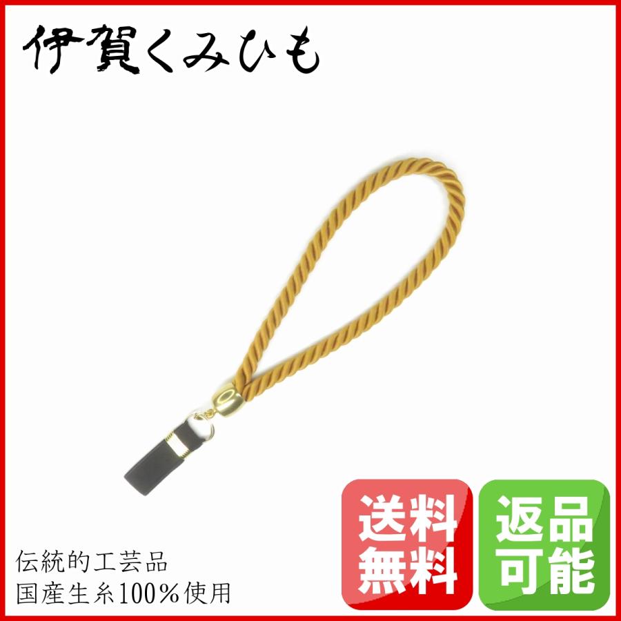 杖ストラップ 黄金 高額売筋 こがね 絹100 杖ひも 杖紐 ステッキ 正絹 メンズ 杖 おしゃれ 伊賀くみひも レディース