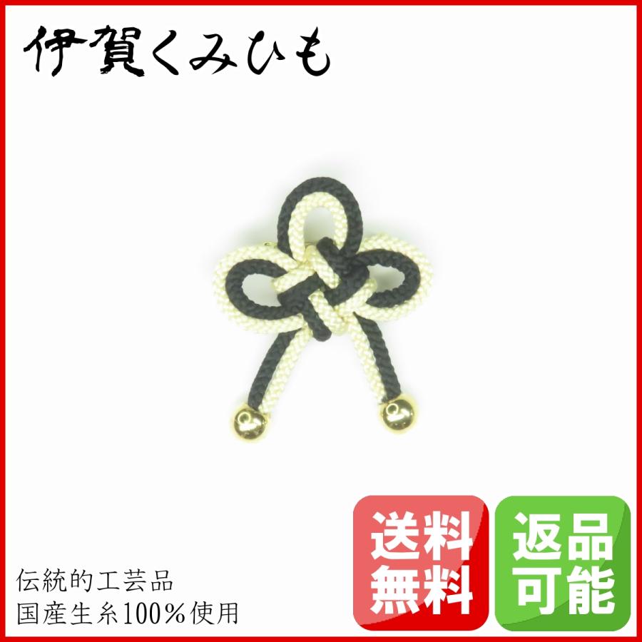 ブローチ 几帳結び (黒・白) 伊賀くみひも 組紐 和装 メンズ
