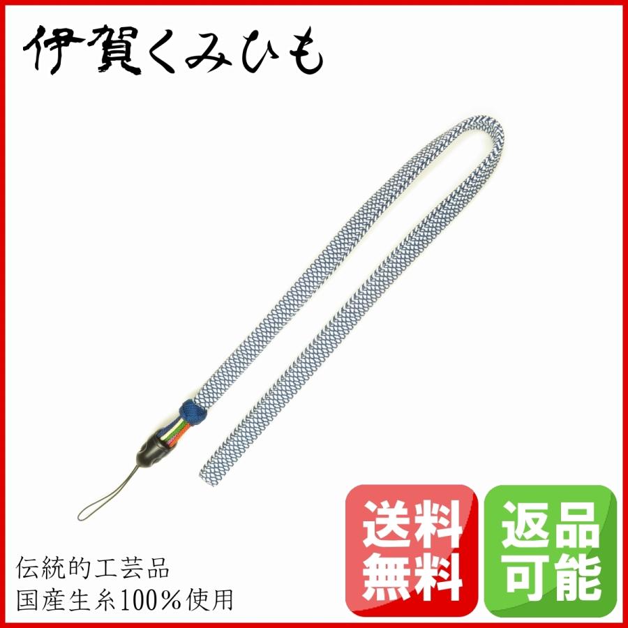 ネックストラップ 小田巻5本花 青色 白紺鹿子 絹100 スマホ 伊賀くみひも メンズ レディース おしゃれ 正絹 Fk005 008 伊賀くみひも専門店 ヤフー店 通販 Yahoo ショッピング