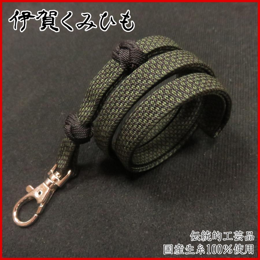 伊賀棒帯ストラップ (黒・深緑、黒小田巻) 絹100% ネックストラップ
