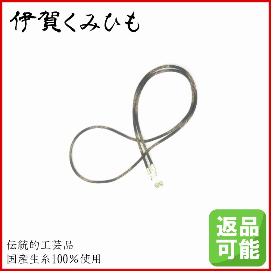 メガネチェーン (黒) 絹100% 軽量 日本製 メガネストラップ グラス