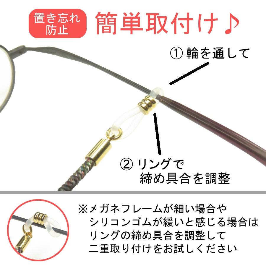 メガネチェーン (黒) 絹100% 軽量 日本製 メガネストラップ グラス