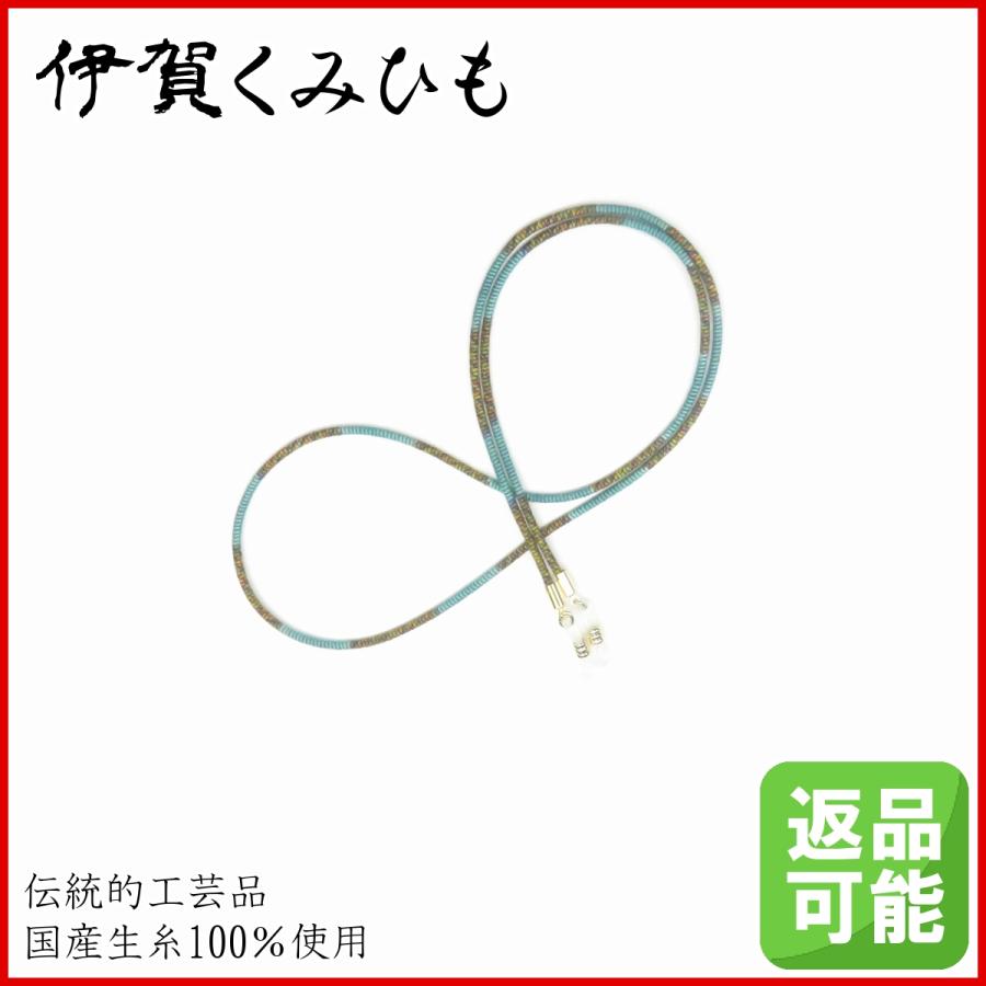 メガネチェーン (翡翠・ひすい) 絹100% 軽量 日本製 メガネストラップ  