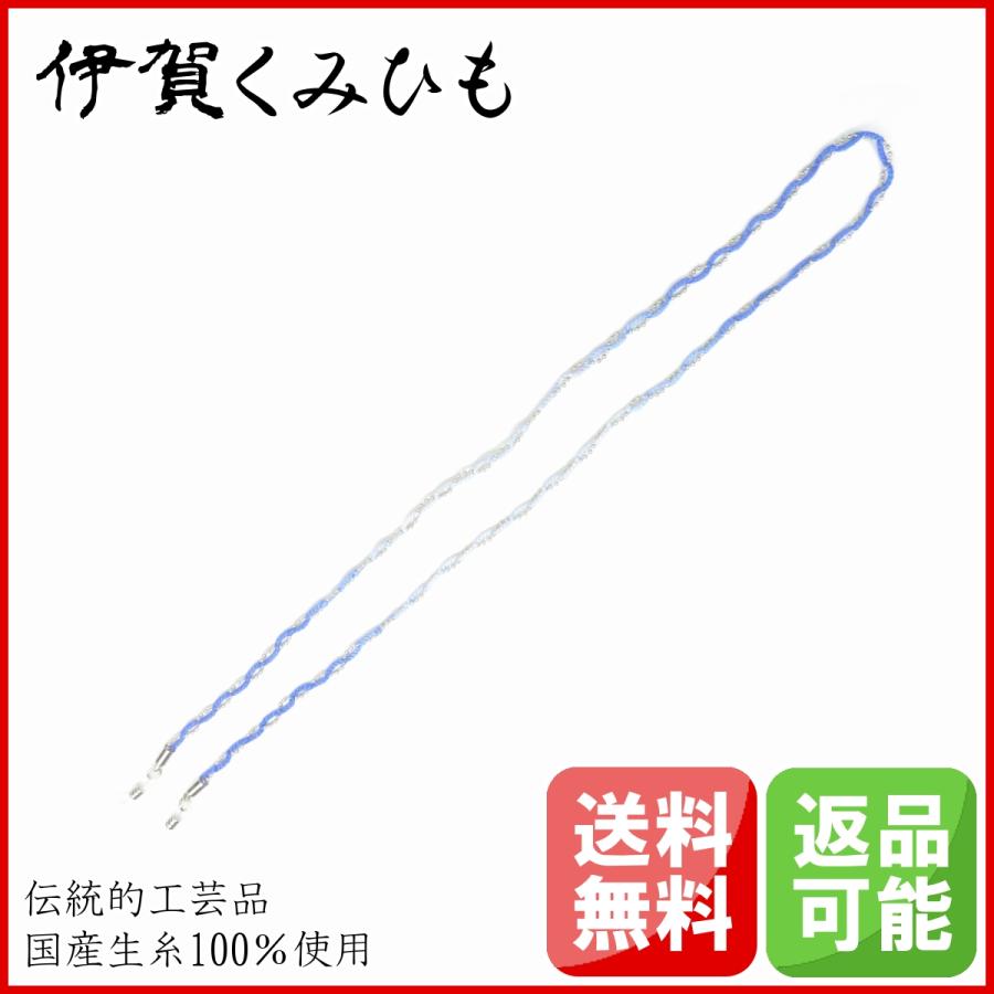 メガネチェーン 水色 藍白色 あいじろ シルバーチェーン メガネストラップ グラスコード メンズ レディース おしゃれ 伊賀くみひも Fk009 027 伊賀くみひも専門店 ヤフー店 通販 Yahoo ショッピング