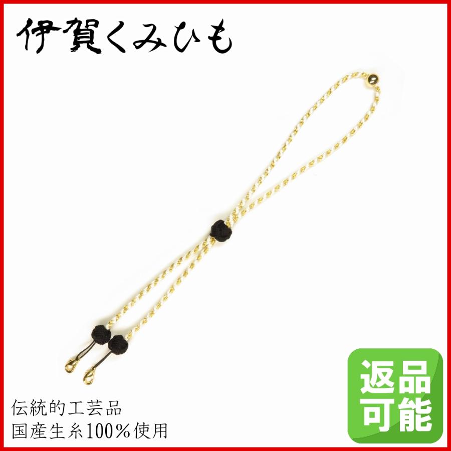 マスククリップ 黒 絹100 軽量 日本製 マスクストラップ マスクバンド 正絹 メンズ レディース おしゃれ 伊賀くみひも Fk013 004 伊賀くみひも専門店 ヤフー店 通販 Yahoo ショッピング