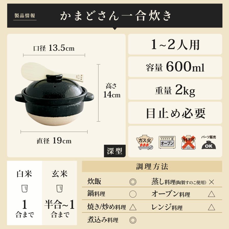 公式 かまどさん 一合炊き 長谷園 土鍋でご飯を炊く 炊飯 ごはん 炊飯土鍋 一人用 ~ 二人用 レシピ付 日本製 伊賀焼 長谷製陶 ACT-02｜igamono-nagatanien｜04