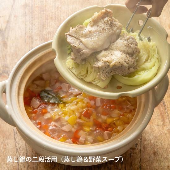 長谷園 公式 ヘルシー蒸し鍋 白 中 1800ml 土鍋 蒸し器 日本製 長谷園 公式 ヘルシー蒸し鍋 白 中 1800ml 土鍋 蒸し器 日本製