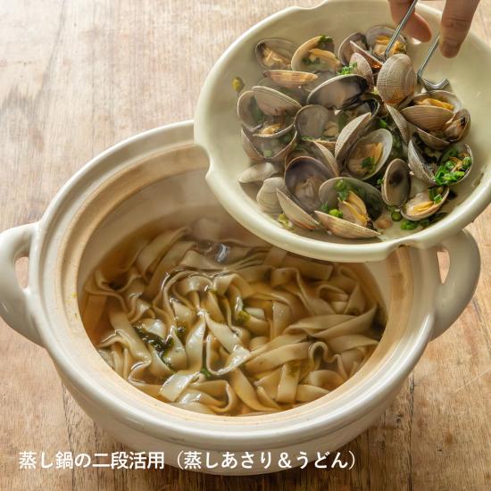 長谷園 公式 ヘルシー蒸し鍋 白 中 1800ml 土鍋 蒸し器 日本製 長谷園 公式 ヘルシー蒸し鍋 白 中 1800ml 土鍋 蒸し器 日本製