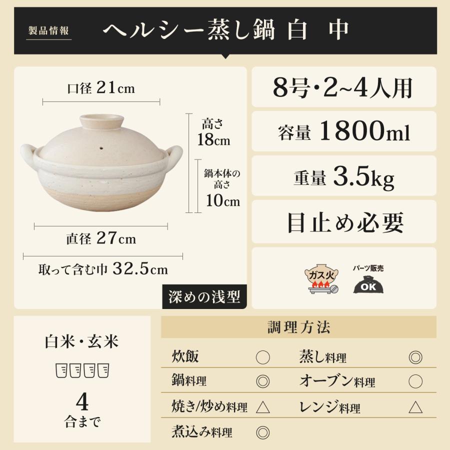 長谷園 公式 ヘルシー蒸し鍋 白 中 1800ml 土鍋 蒸し器 日本製 長谷園 公式 ヘルシー蒸し鍋 白 中 1800ml 土鍋 蒸し器 日本製