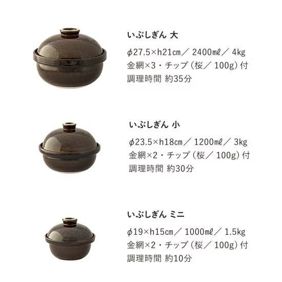 長谷園 公式 いぶしぎん 小 1200ml 土鍋 燻製土鍋 燻製器 燻製鍋 長谷園 公式 いぶしぎん 小 1200ml 土鍋 燻製土鍋 燻製器 燻製鍋