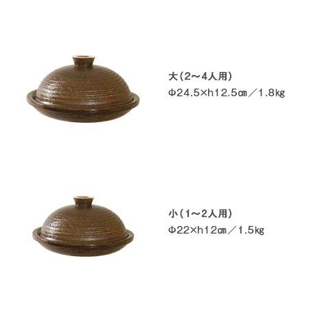 長谷園 公式 陶珍菜 アメ釉 小 1人〜2人用 土鍋 多機能 電子 長谷園 公式 陶珍菜 アメ釉 小 1人〜2人用 土鍋 多機能 電子