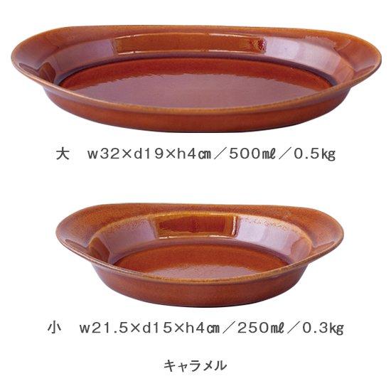 長谷園 公式 耐熱アーモンドプレート 大 ブラック 500ml 土鍋 耐熱皿