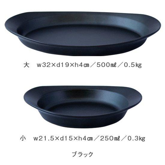 長谷園 公式 耐熱アーモンドプレート 小 ブラック 250ml 土鍋 耐熱皿