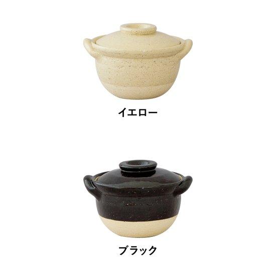 長谷園 公式 プチ鍋 1人〜2人用 180ml アメ オレンジ ホワイト
