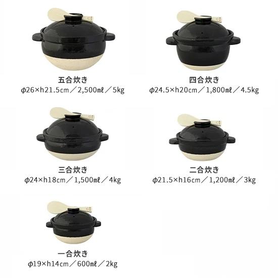 長谷園 公式限定 土鍋 かまどさん四合炊き 土鍋でご飯を炊く 長谷園 公式限定 土鍋 かまどさん四合炊き 土鍋でご飯を炊く