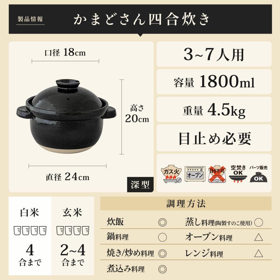 長谷園 公式限定取扱 土鍋 炊飯 かまどさん四合炊き 土鍋でご飯