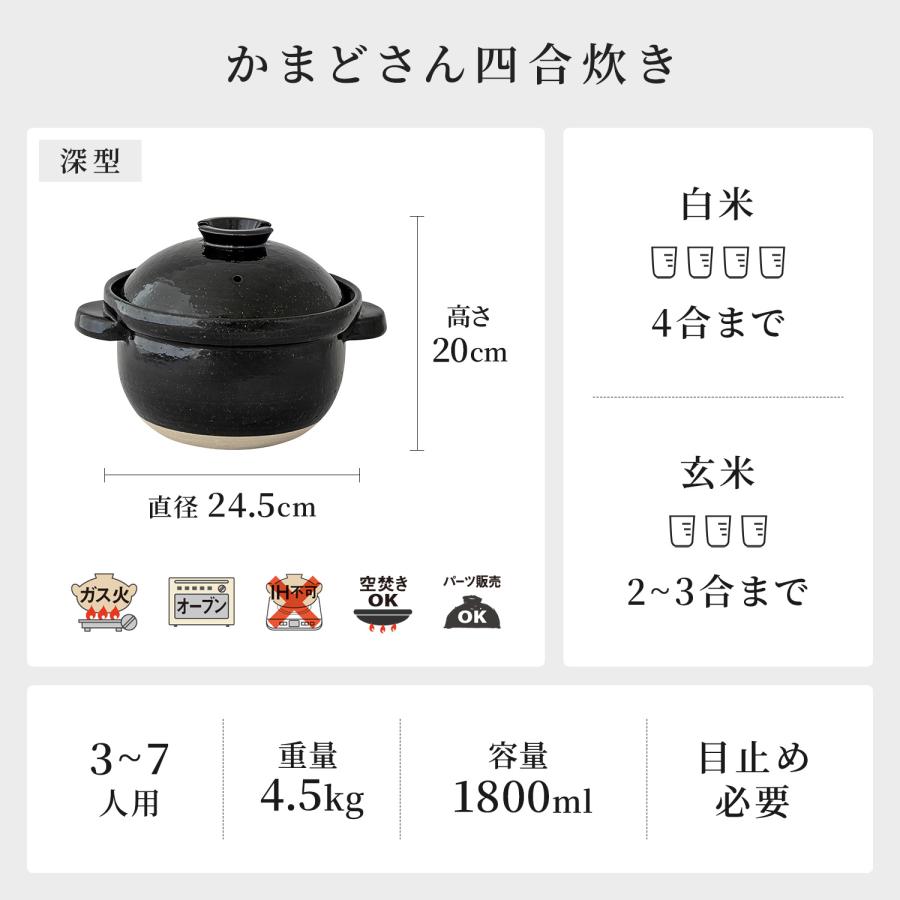 長谷園 公式限定取扱 土鍋 炊飯 かまどさん四合炊き 土鍋でご飯を炊く