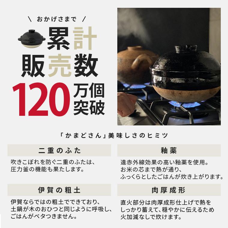 長谷園 公式限定取扱 土鍋 炊飯 かまどさん四合炊き 土鍋でご飯を炊く