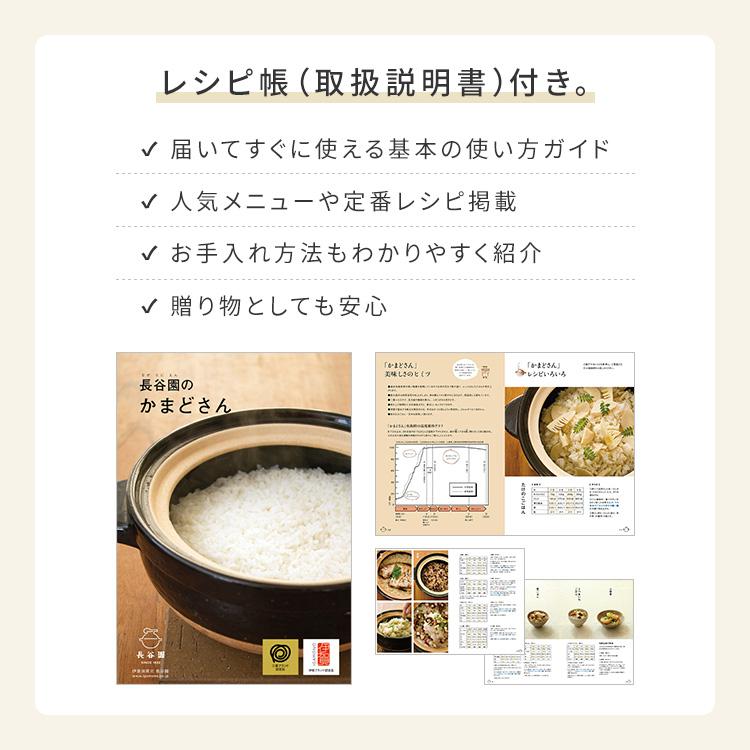 長谷園 公式限定取扱 土鍋 炊飯 かまどさん四合炊き 土鍋でご飯を炊く