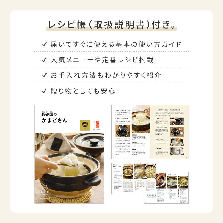【新品未使用】長谷園 かまどさん四合炊き ACT-04 土鍋 純正品 レシピ付き 長谷園 公式限定取扱 土鍋 炊飯 かまどさん四合炊き 土鍋でご飯を炊く