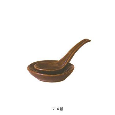 長谷園 公式 レンゲ 小 黒釉 れんげ 皿付 小皿 セット 鍋小物 スープ