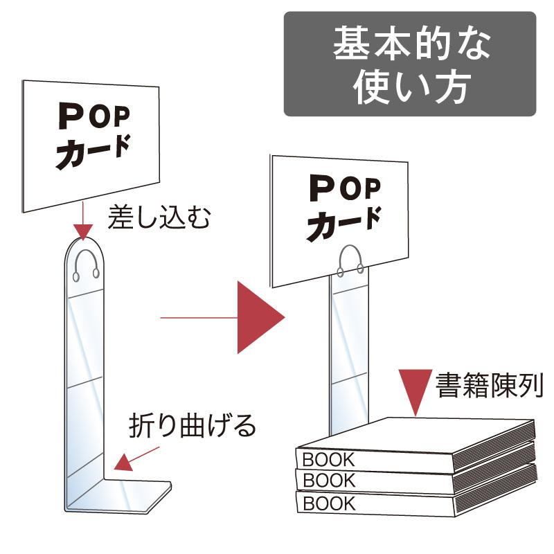 イガラシプロ 万能POPスタンド ポップ君 50本セット ポップスタンド