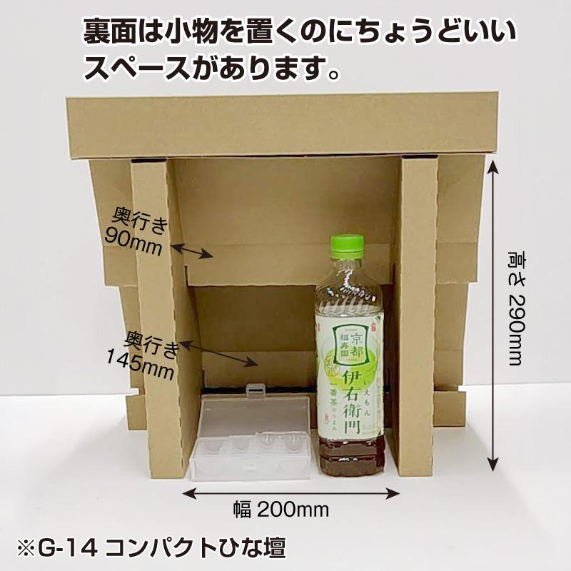 イガラシプロ コンパクトひな壇 組立式陳列棚 ディスプレイ 2段 G-14