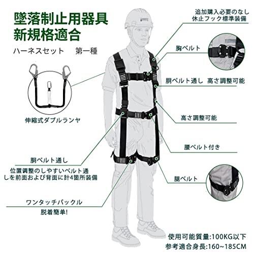 オンラインストア特販 フルハーネス 新規格 セット 安全帯 墜落制止用