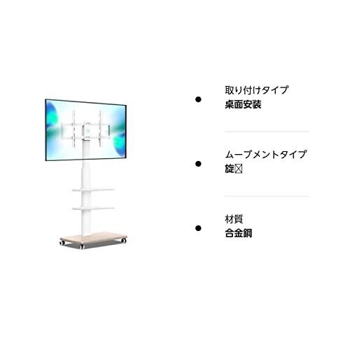 FITUEYES テレビスタンド 32〜65型対応 キャスター付き 高さ角度調節可能 移動式 木目調 ホワイト FITUEYES テレビスタンド 65型対応 キャスター付き 高さ角度調節可能 移動式 木目調 ホワイト