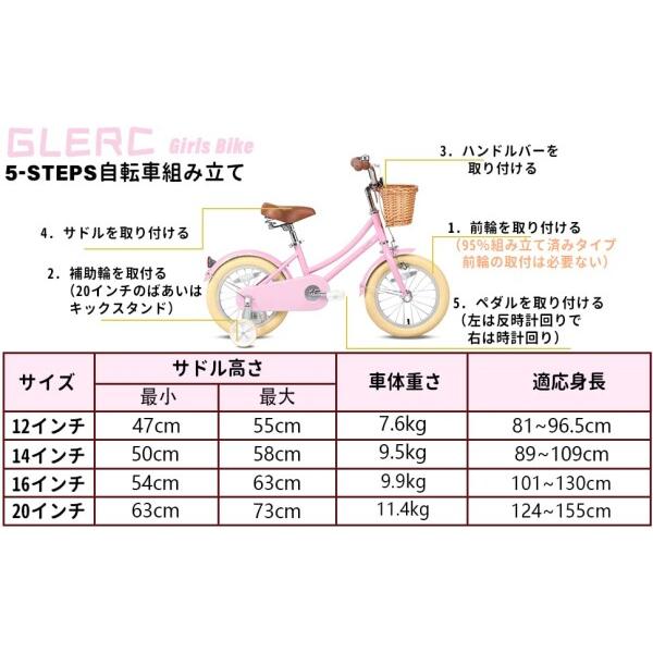 Glerc 12インチ女の子 子供用自転車 補助輪付き 可愛いこども自転車 キッズバイク 組み立て式 貼 52060367045 五十嵐ストア  通販 