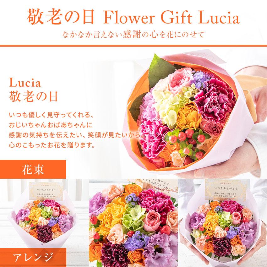 フラワーアレンジメント 花束 花 誕生日 敬老の日 夏 アレンジ ギフト