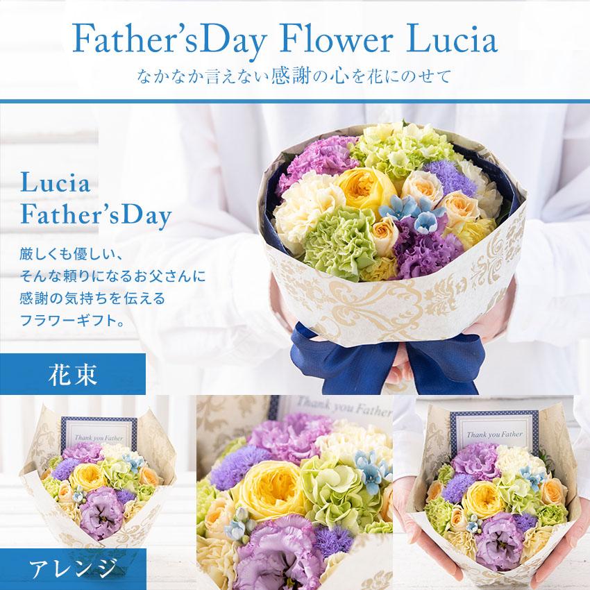 フラワーアレンジメント 花束 花 誕生日 父の日 夏 アレンジ ギフト